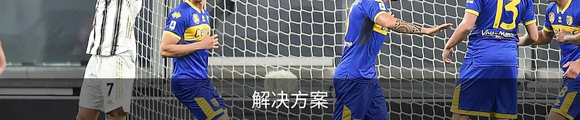 解决方案